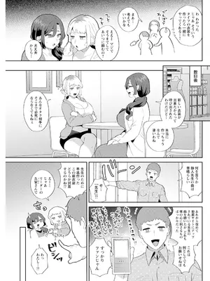 アクションピザッツ 2025年7月号 [DL版]_121