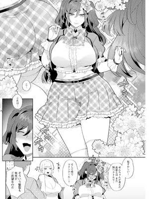 アクションピザッツ 2025年7月号 [DL版]_122