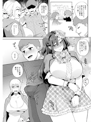 アクションピザッツ 2025年7月号 [DL版]_123