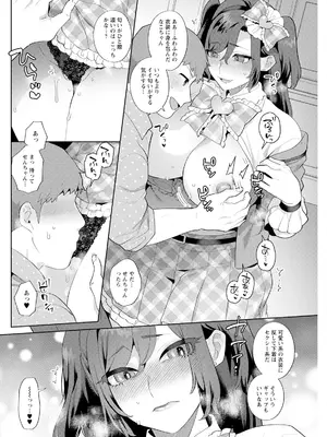 アクションピザッツ 2025年7月号 [DL版]_126