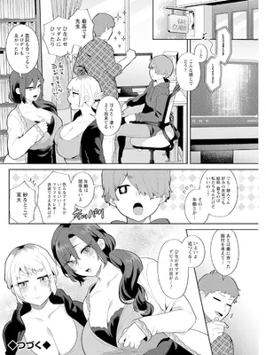 アクションピザッツ 2025年7月号 [DL版]_134