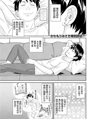 アクションピザッツ 2025年7月号 [DL版]_135