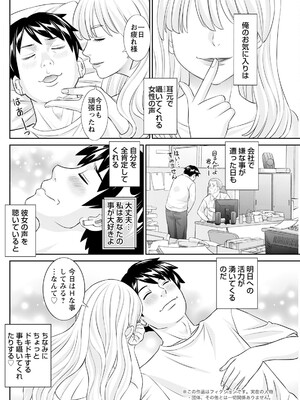 アクションピザッツ 2025年7月号 [DL版]_136