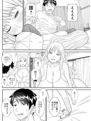 アクションピザッツ 2025年7月号 [DL版]_138