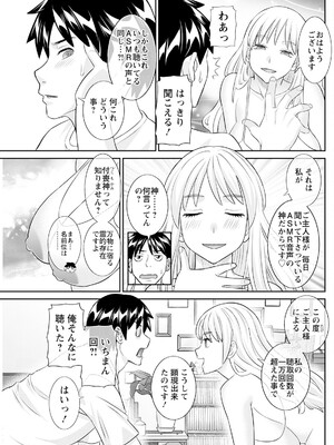 アクションピザッツ 2025年7月号 [DL版]_139