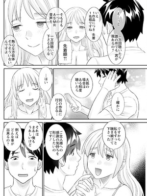 アクションピザッツ 2025年7月号 [DL版]_140