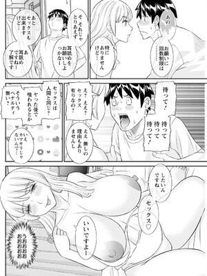 アクションピザッツ 2025年7月号 [DL版]_142