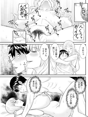 アクションピザッツ 2025年7月号 [DL版]_145