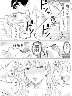 アクションピザッツ 2025年7月号 [DL版]_149