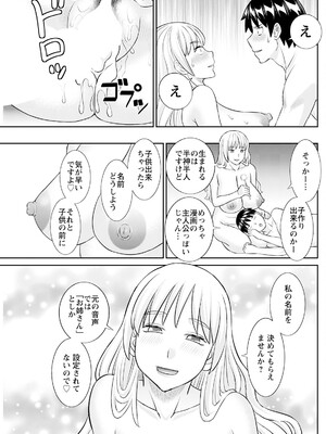 アクションピザッツ 2025年7月号 [DL版]_151