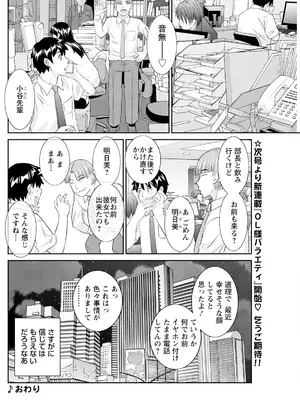 アクションピザッツ 2025年7月号 [DL版]_152