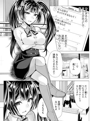 アクションピザッツ 2025年7月号 [DL版]_153