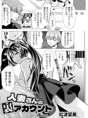 アクションピザッツ 2025年7月号 [DL版]_154