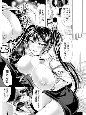 アクションピザッツ 2025年7月号 [DL版]_156