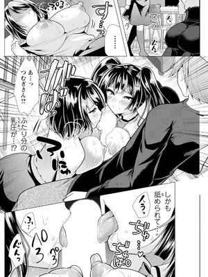 アクションピザッツ 2025年7月号 [DL版]_158