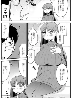 アクションピザッツ 2025年7月号 [DL版]_172