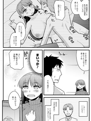 アクションピザッツ 2025年7月号 [DL版]_173