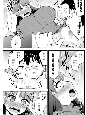 アクションピザッツ 2025年7月号 [DL版]_175