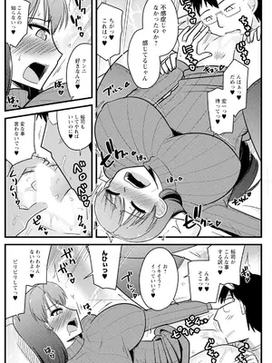 アクションピザッツ 2025年7月号 [DL版]_176