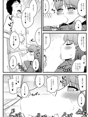 アクションピザッツ 2025年7月号 [DL版]_179