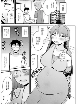 アクションピザッツ 2025年7月号 [DL版]_188