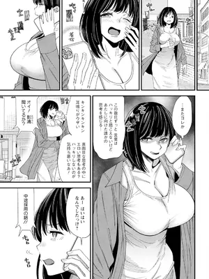 アクションピザッツ 2025年7月号 [DL版]_193