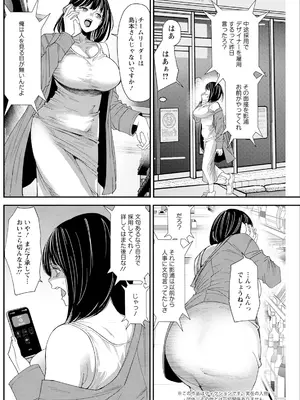 アクションピザッツ 2025年7月号 [DL版]_194