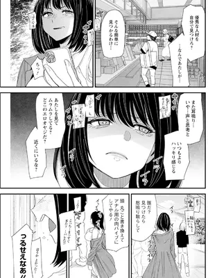 アクションピザッツ 2025年7月号 [DL版]_195