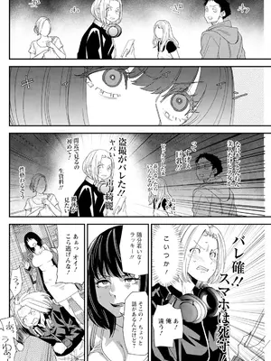 アクションピザッツ 2025年7月号 [DL版]_196