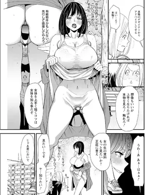 アクションピザッツ 2025年7月号 [DL版]_199