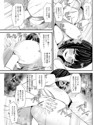 アクションピザッツ 2025年7月号 [DL版]_205