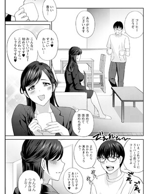 アクションピザッツ 2025年7月号 [DL版]_211