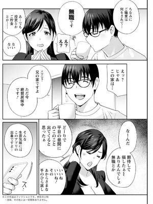 アクションピザッツ 2025年7月号 [DL版]_214