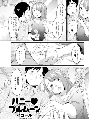 アクションピザッツ 2025年7月号 [DL版]_229