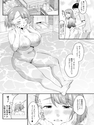 アクションピザッツ 2025年7月号 [DL版]_234