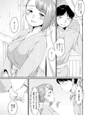 アクションピザッツ 2025年7月号 [DL版]_235