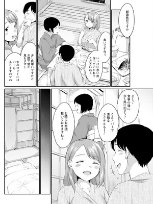 アクションピザッツ 2025年7月号 [DL版]_240