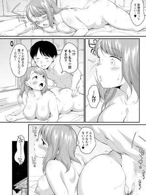 アクションピザッツ 2025年7月号 [DL版]_247