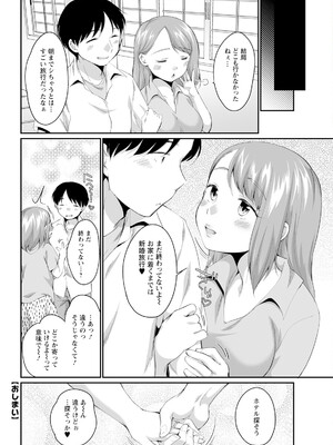 アクションピザッツ 2025年7月号 [DL版]_248