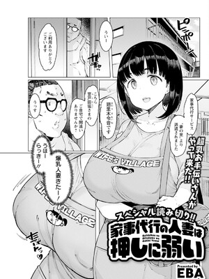 アクションピザッツ 2025年7月号 [DL版]_249