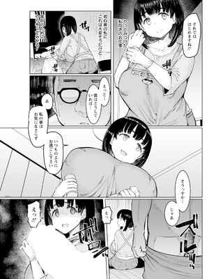 アクションピザッツ 2025年7月号 [DL版]_251