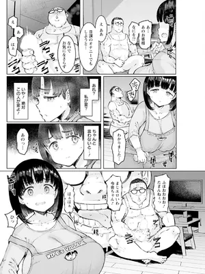 アクションピザッツ 2025年7月号 [DL版]_252