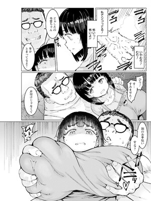 アクションピザッツ 2025年7月号 [DL版]_253