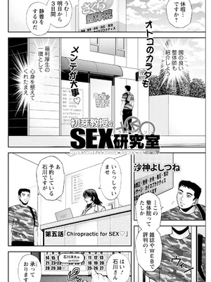 アクションピザッツ 2025年7月号 [DL版]_268