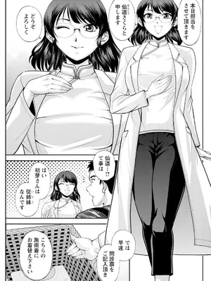 アクションピザッツ 2025年7月号 [DL版]_269