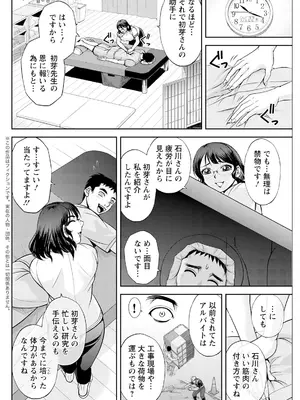 アクションピザッツ 2025年7月号 [DL版]_270