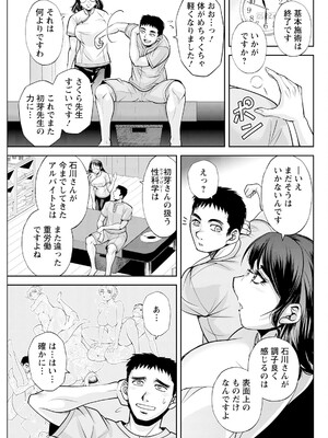 アクションピザッツ 2025年7月号 [DL版]_271