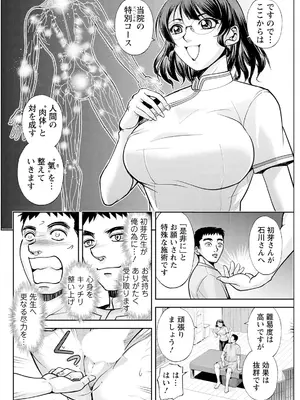 アクションピザッツ 2025年7月号 [DL版]_272