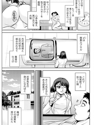 アクションピザッツ 2025年7月号 [DL版]_285