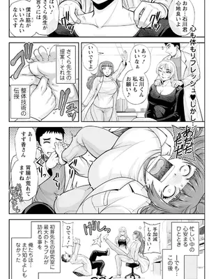 アクションピザッツ 2025年7月号 [DL版]_286